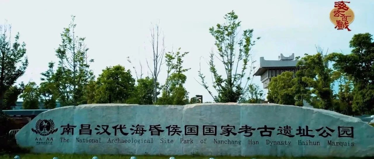 海昏百戏擂台赛 有才您就来