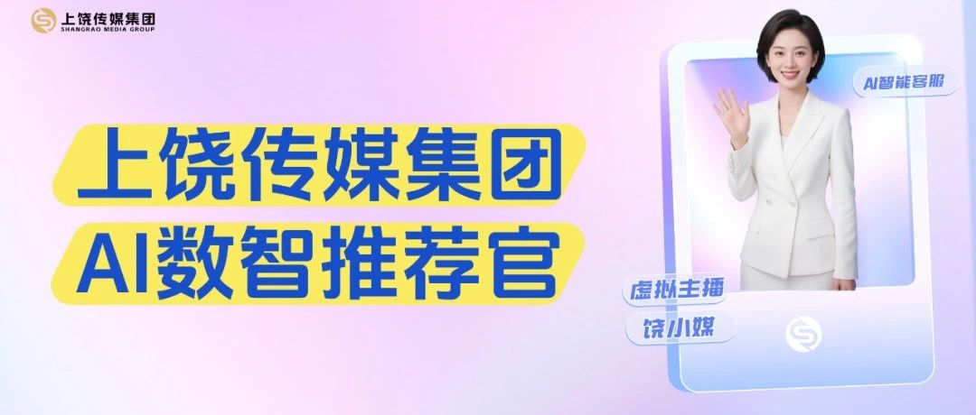 【重磅发布】您的单位，需要一个AI工具，还是一个专属的数字伙伴？