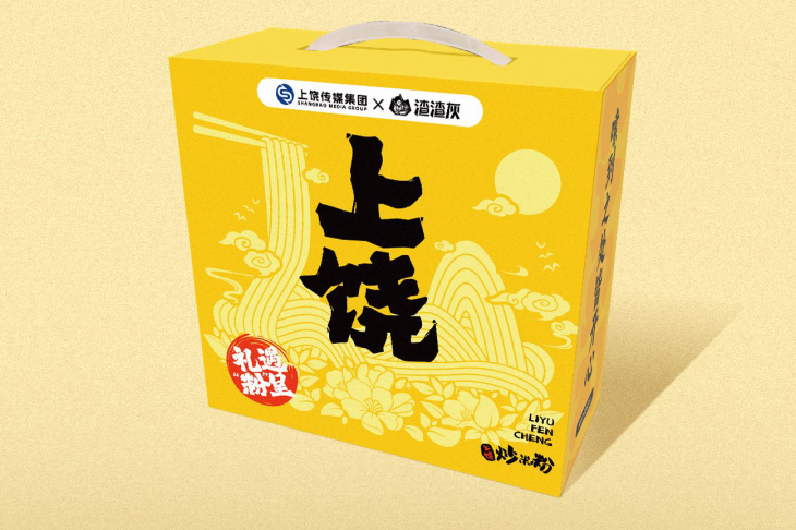 上饶传媒集团元素将亮相贵州村超总决赛